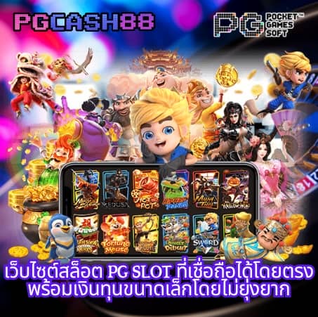 สมัครทรูวอลเล็ตผ่านเว็บ