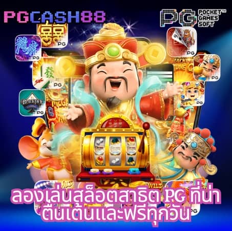 สมัครทรูวอลเล็ตผ่านเว็บ